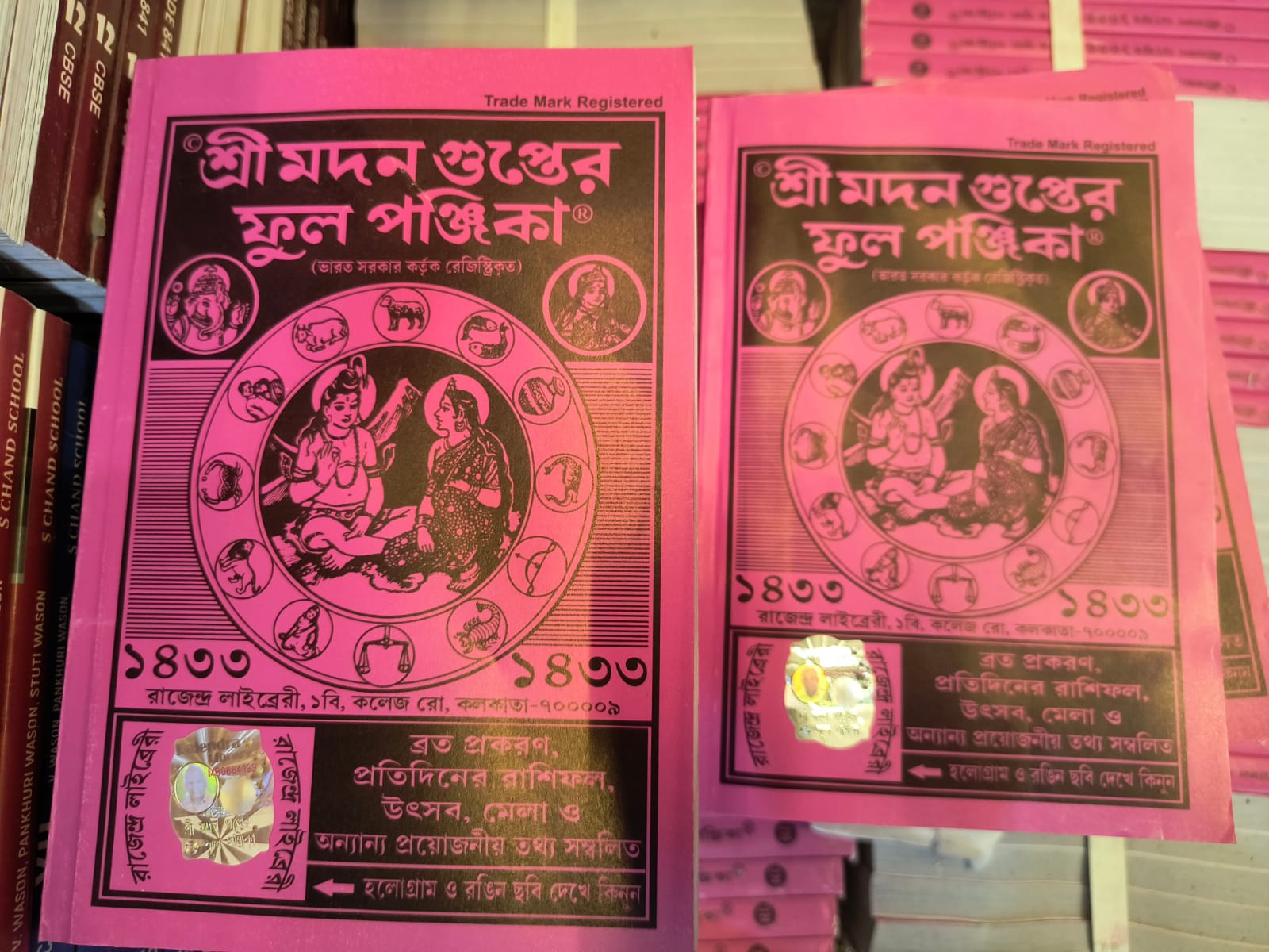যুদ্ধের বাজারে বাংলা পঞ্জিকার যোগানে ব্যাপক টান