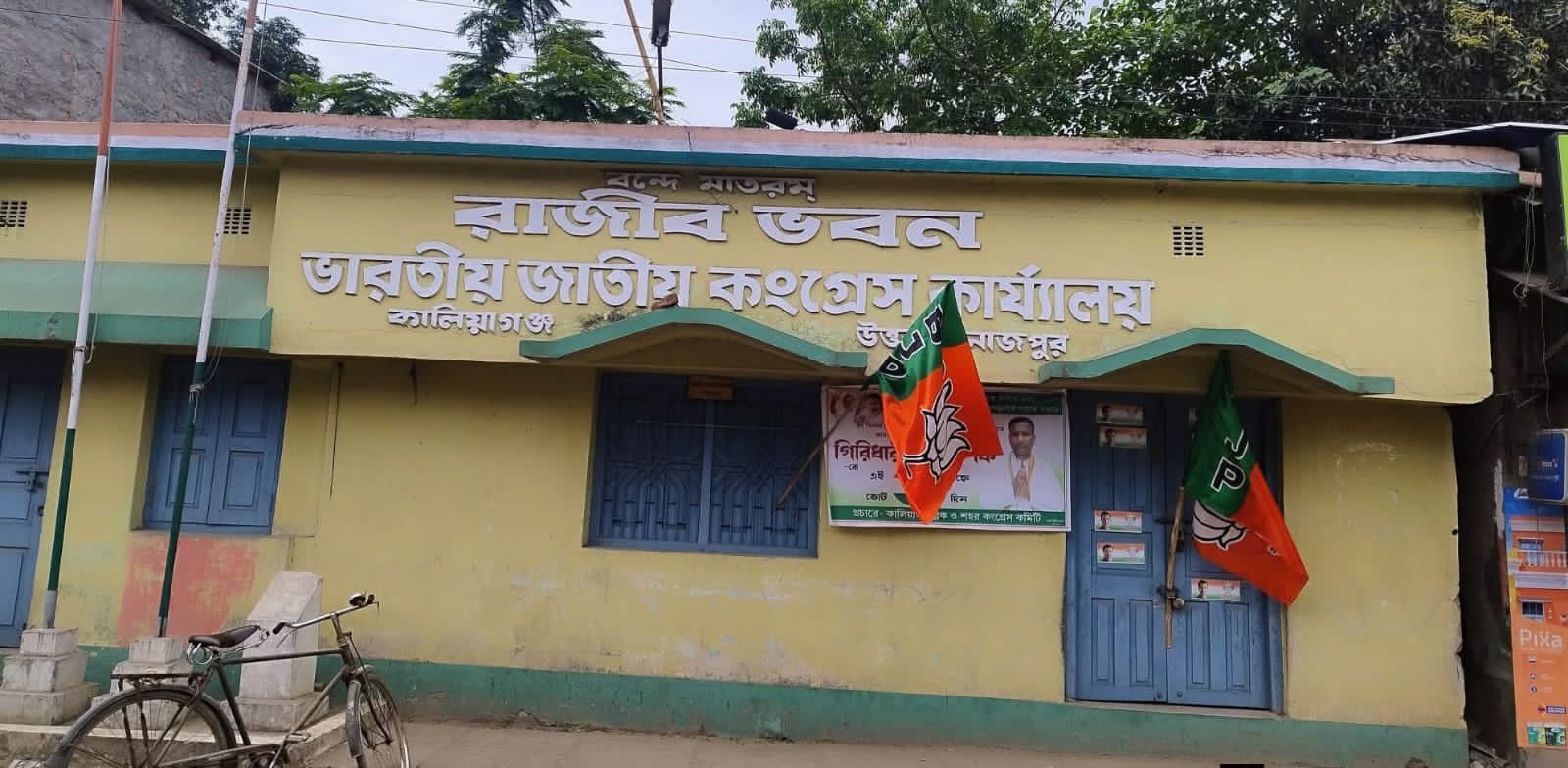 কংগ্রেস পার্টি অফিস দখলের অভিযোগ বিজেপির বিরুদ্ধে, চরম উত্তেজনা প্রিয়’র শহরে