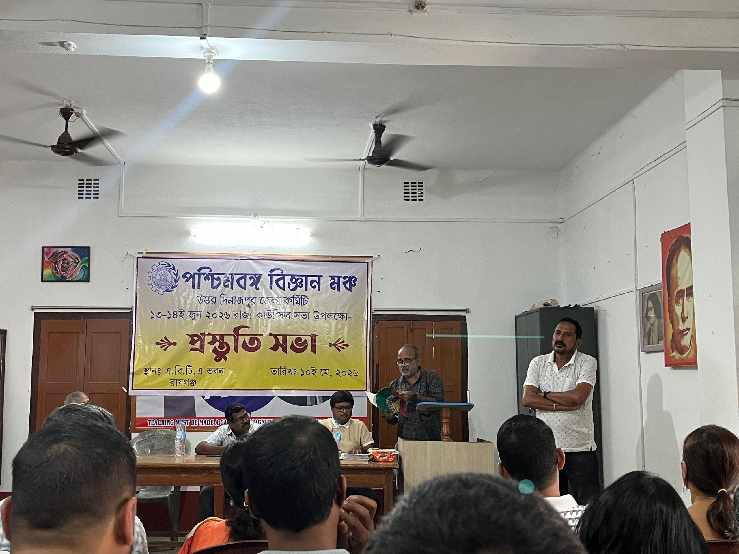 বন্ধ চক্ষু ব্যাঙ্ক পুনরায় চালুর দাবিতে সরব বিজ্ঞানমঞ্চ