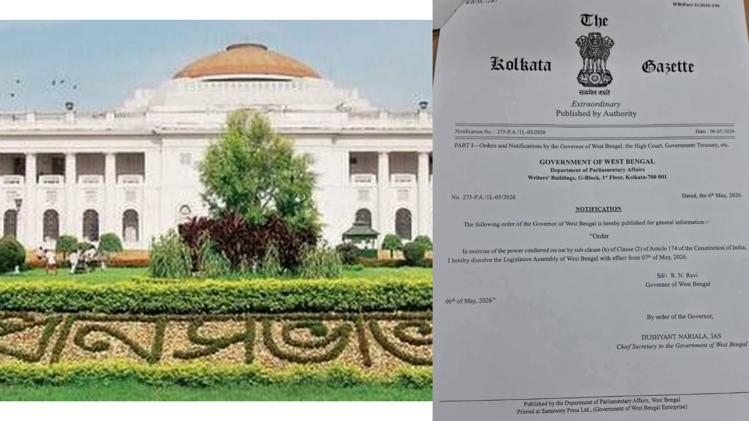পশ্চিমবঙ্গ রাজ্য বিধানসভা ভেঙে দিলেন রাজ্যপাল