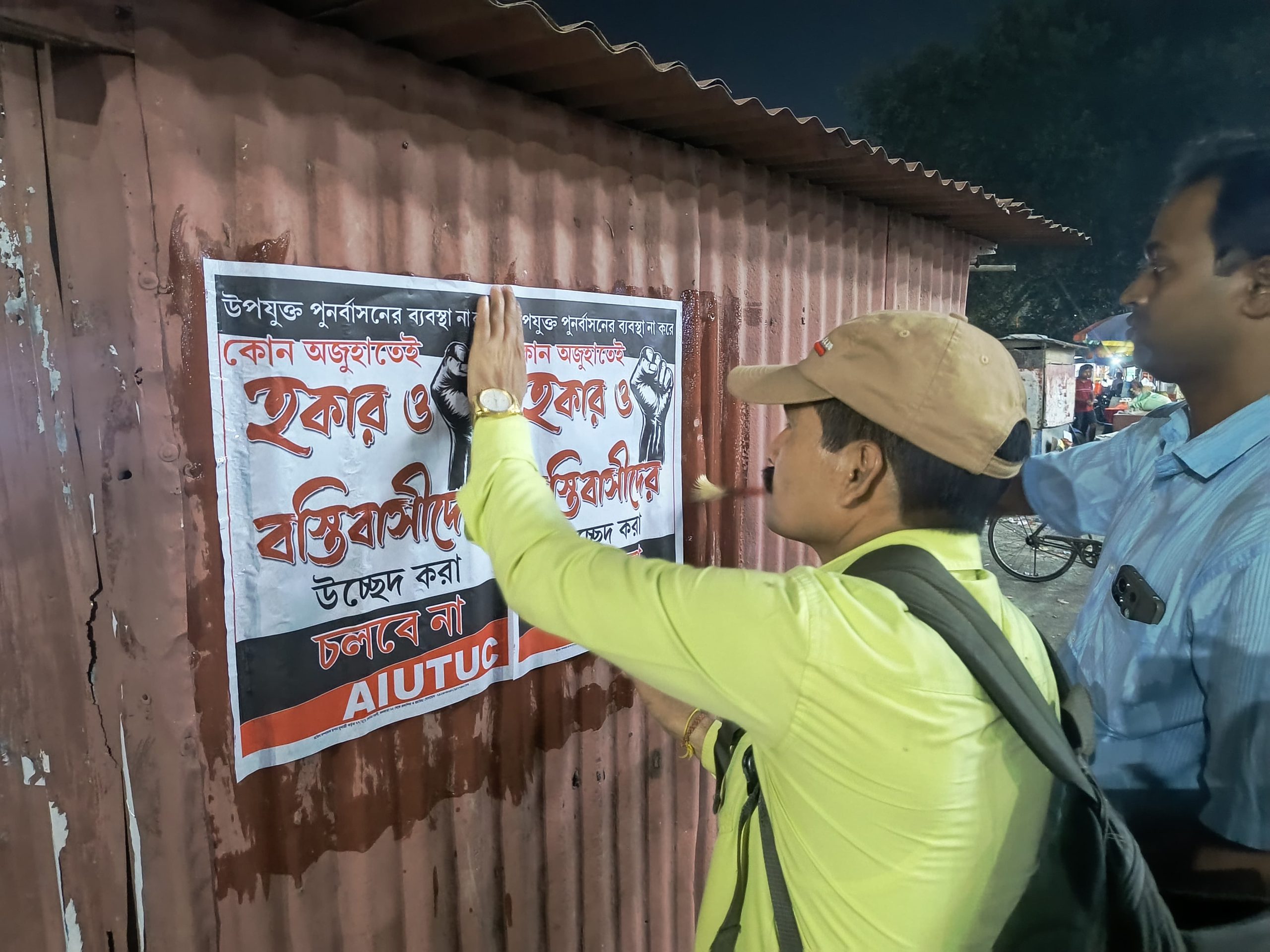 পুনর্বাসন ছাড়া হকার উচ্ছেদ হবে না, পোস্টার পড়ল শহরে
