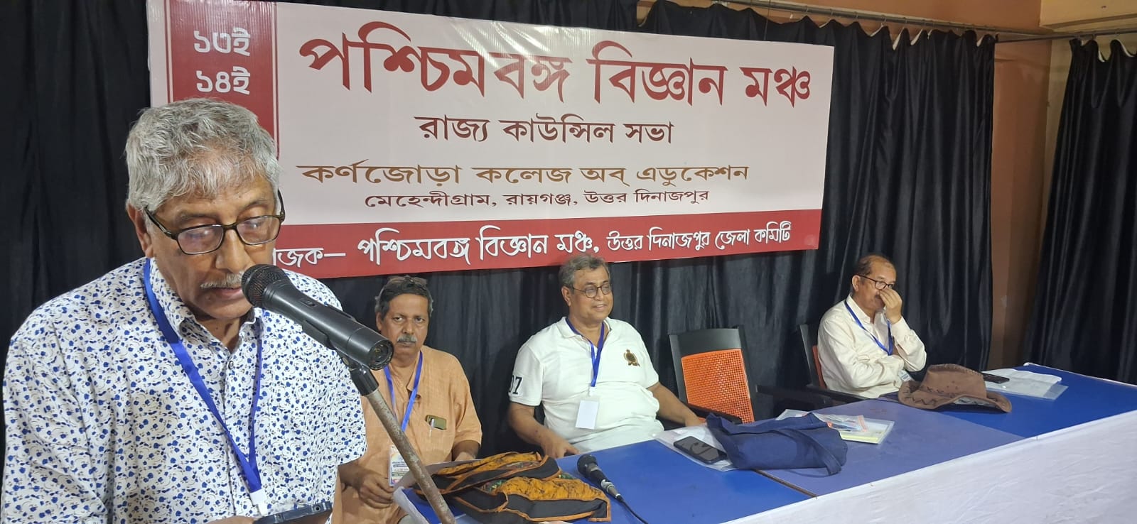 রায়গঞ্জে কৃত্রিম বুদ্ধিমত্তা ও ভবিষ্যৎ পৃথিবী নিয়ে আলোচনা, শুরু পশ্চিমবঙ্গ বিজ্ঞান মঞ্চের রাজ্য কাউন্সিল সভা