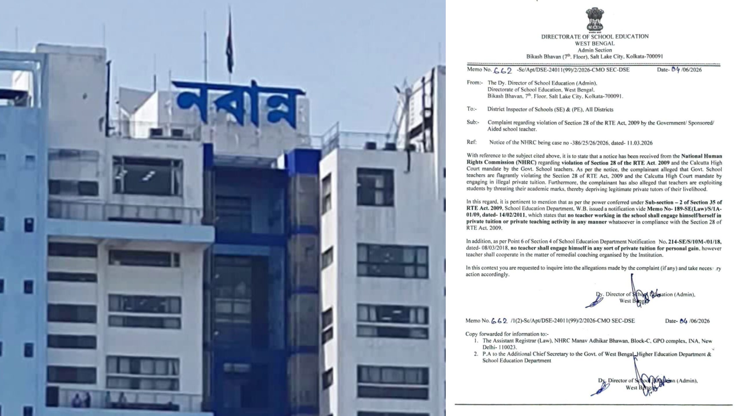 প্রাইভেট টিউশনে কড়া নজরদারি! কর্মরত শিক্ষকদের বিরুদ্ধে ‘পদক্ষেপ’-এর হুঁশিয়ারি শিক্ষা দফতরের