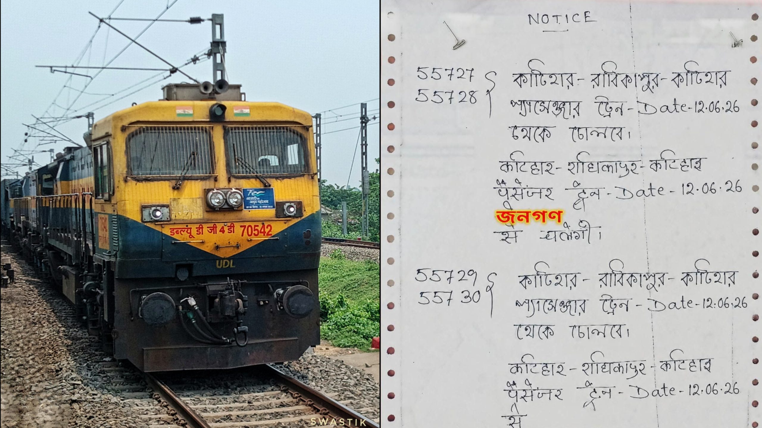 যাত্রীদের স্বস্তি, আজ থেকেই ফের চালু রাধিকাপুর-কাটিহার প্যাসেঞ্জার ট্রেনের দুই জোড়া পরিষেবা
