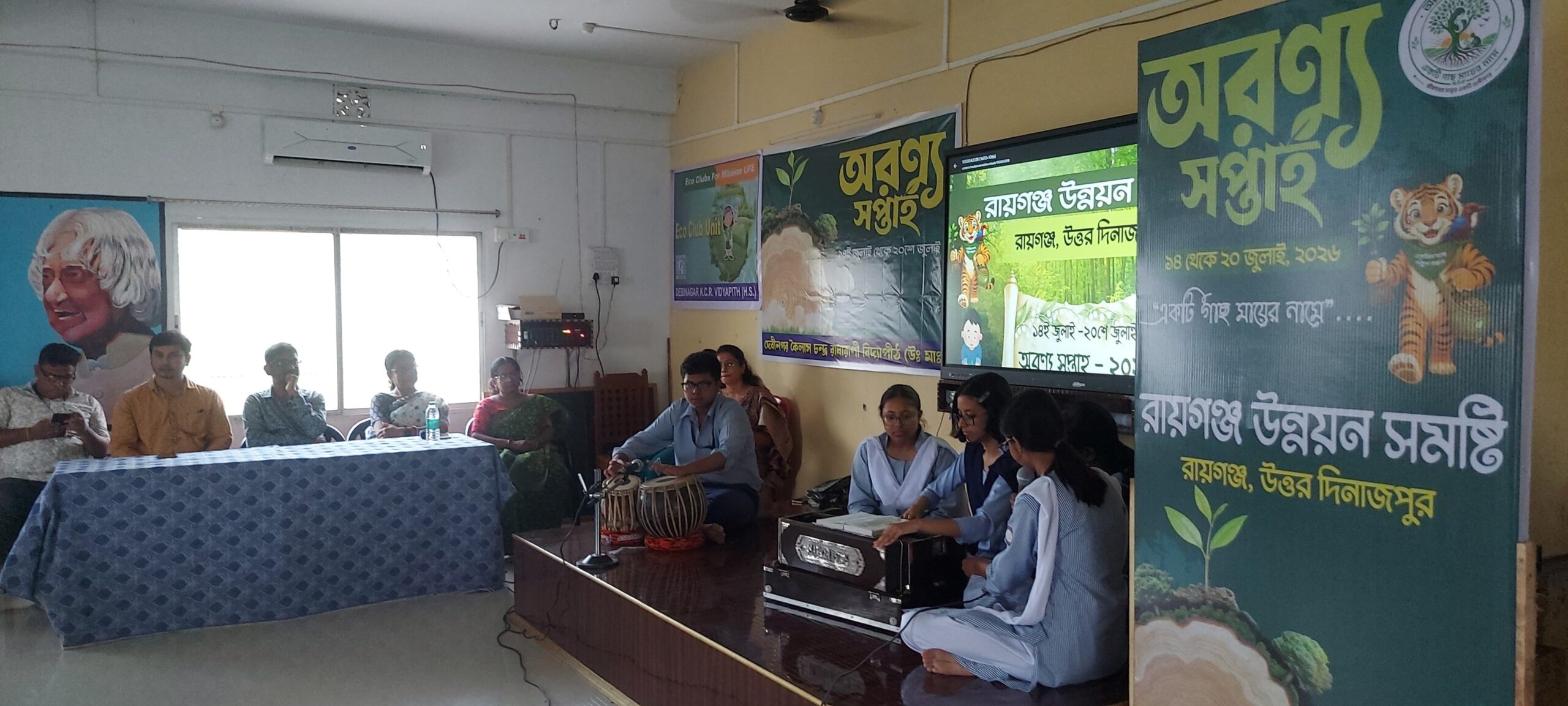 অরণ্য সপ্তাহ উপলক্ষে দেবীনগর কে সি আর বিদ্যাপীঠে সাংস্কৃতিক অনুষ্ঠান ও বৃক্ষরোপণ